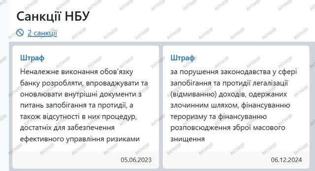 From Ukrenergo guarantees to BEB searches: how Pavel Shcherban and his Alliance Bank launched a total cleanup of the web to hide schemes for siphoning billions to the RF