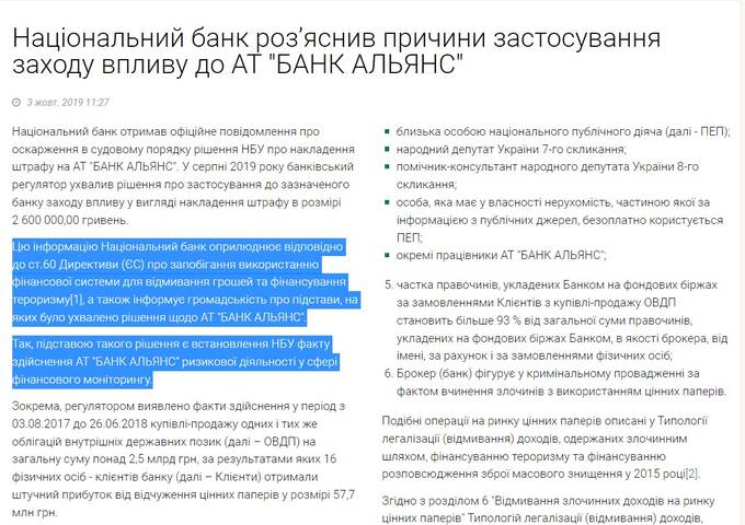 Did Oleksandr Sosis ’bring down’ the star of Ukrainian fintech Alena Shevtsova?