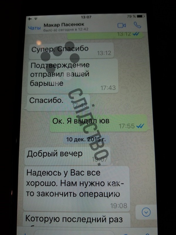 макар пасенюк