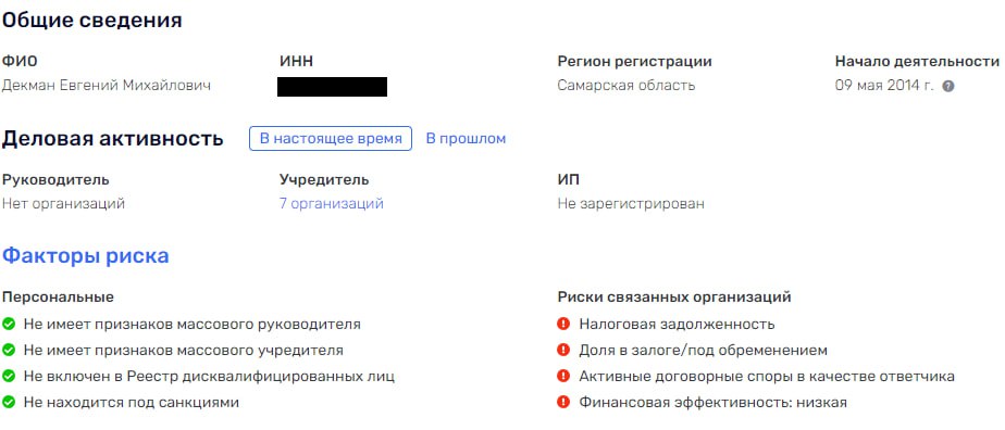 На плаву с Декманами: Баланович прикупил у Сосковца бизнес-центр qhxikqixiqxdkmp
