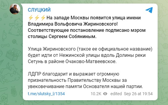 Скриншот из Телеграм Леонида Слуцкого qhuidekidrdiddtkmp