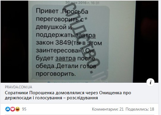 макар пасенюк