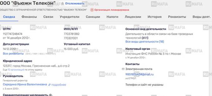 Пешка в игре депутата Госдумы Алексея Чепы: как депутатская семья пустила на дно гендиректора ГК 