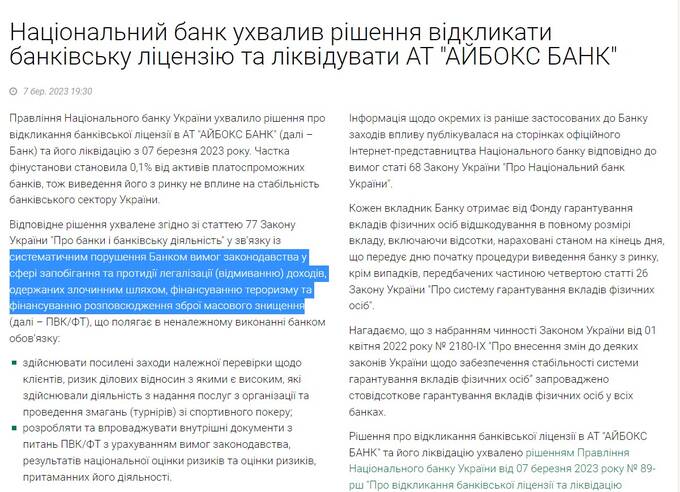 Did Oleksandr Sosis ’bring down’ the star of Ukrainian fintech Alena Shevtsova?