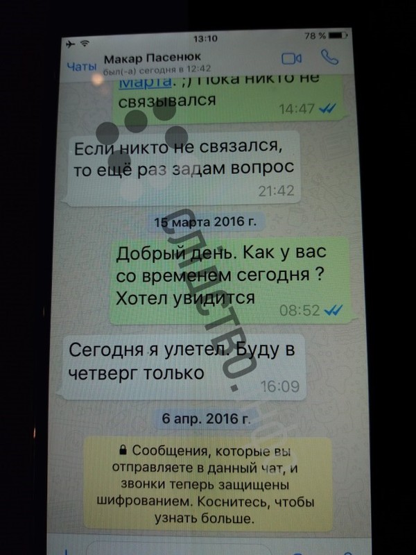 макар пасенюк