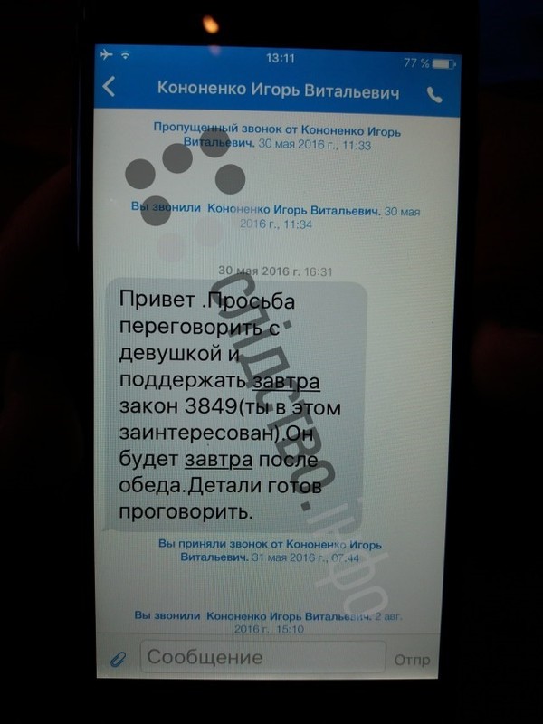 макар пасенюк