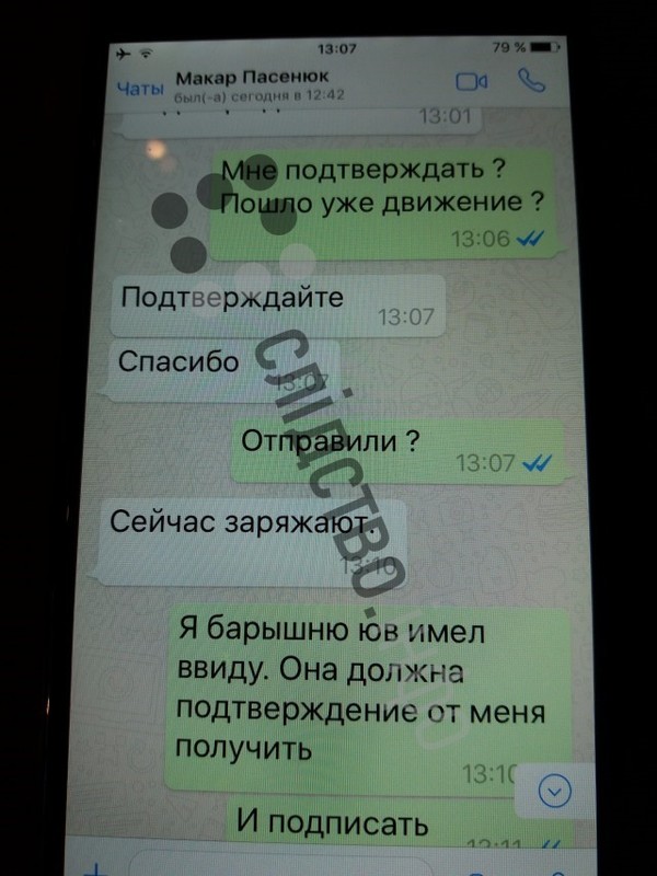 макар пасенюк