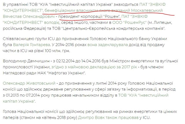 макар пасенюк