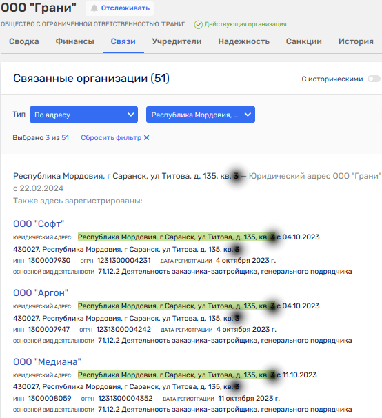 Мордовский след Рябинского: из Курска в Лондон через Троценко?