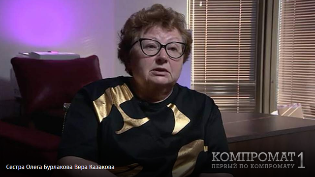 Казакова Вера