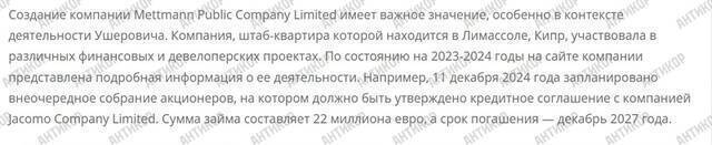 The Mettmann PCL financial gateway: How Oxana Hadjipavlou used €50 million in bonds to evade Russian sanctions for fugitive Boris Usherovich