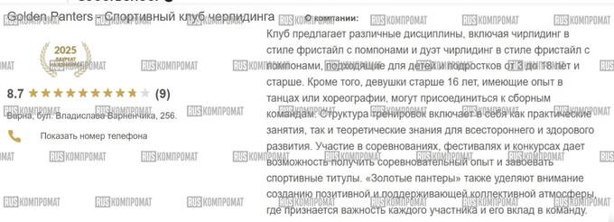 Почему болгарская компания Brandpol рассылает жалобы на расследования об Октобанке от имени Procter & Gamble и кто за этим стоит?