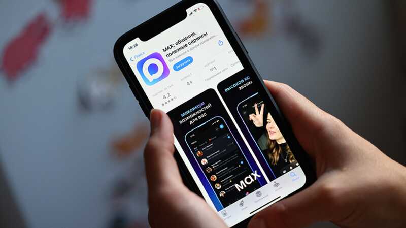 Программа MAX превращает телефон в устройство для шпионажа
