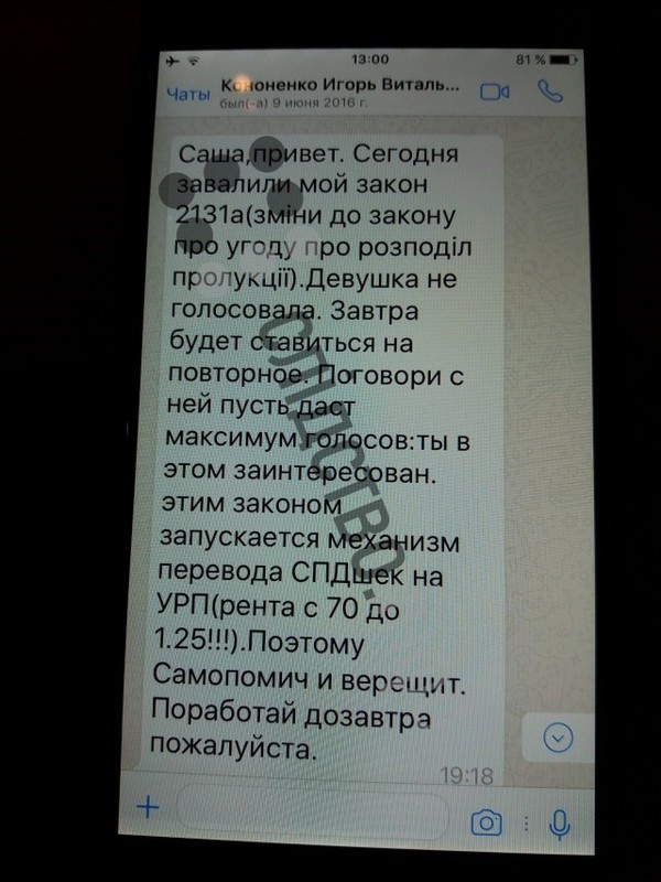 макар пасенюк