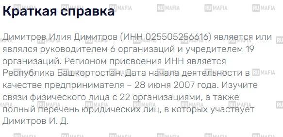 Пешка в игре депутата Госдумы Алексея Чепы: как депутатская семья пустила на дно гендиректора ГК 