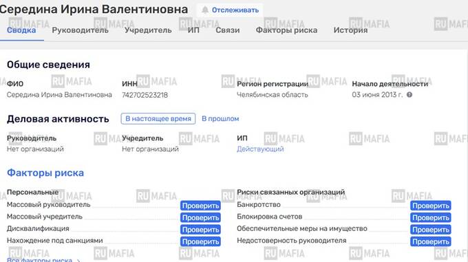 Пешка в игре депутата Госдумы Алексея Чепы: как депутатская семья пустила на дно гендиректора ГК 